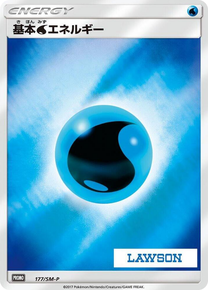Basic Water Energy - 177/SM-P #177 - SM-P: Sun & Moon Promos Japanese Pokemon card