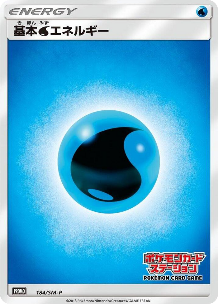 Basic Water Energy - 184/SM-P #184 - SM-P: Sun & Moon Promos Japanese Pokemon card