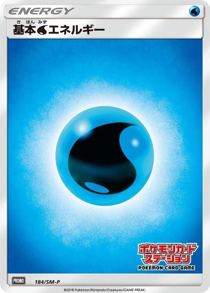 0184 Basic Water Energy - 184/SM-P SM-P: Sun & Moon Promos