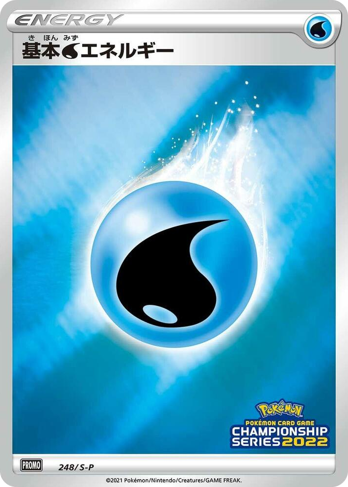 0248 Basic Water Energy - 248/S-P Promo S-P: Sword & Shield Promos