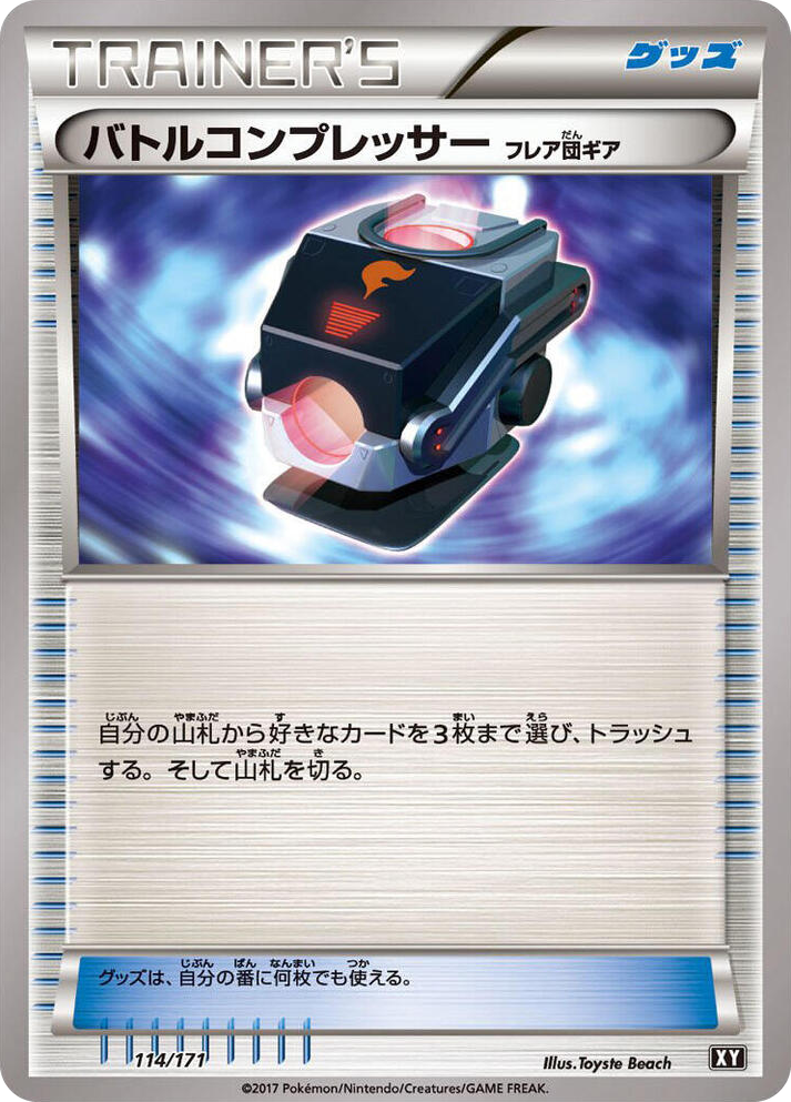 0114 Battle Compressor None The Best of XY