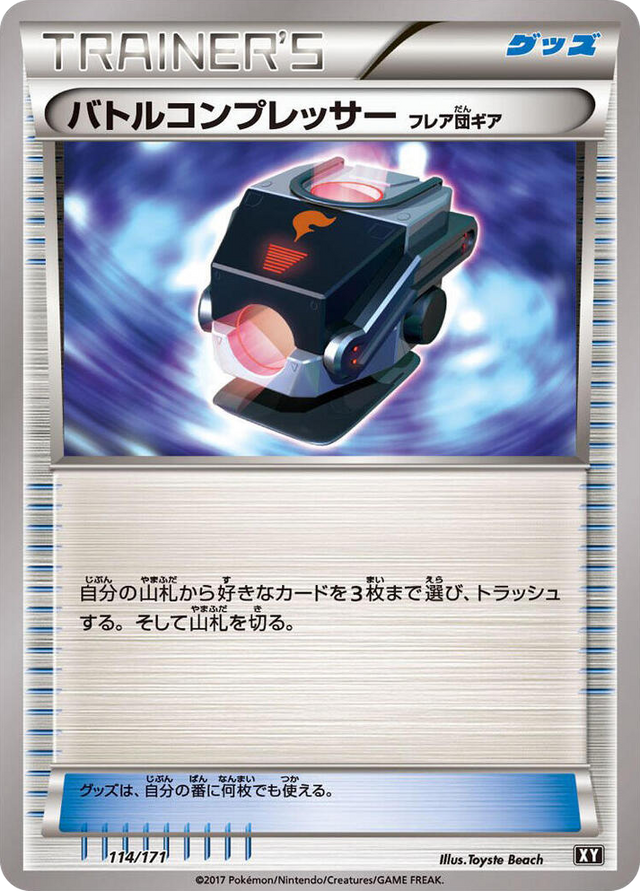 0114 Battle Compressor None The Best of XY