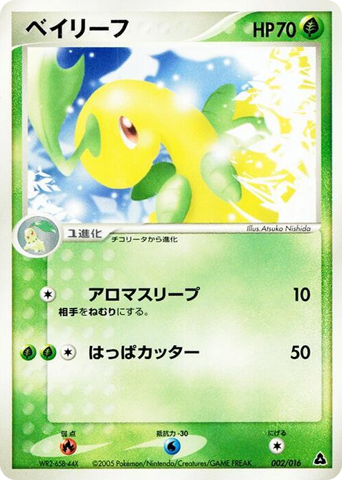 0002 Bayleef None Meganium Constructed Starter Deck