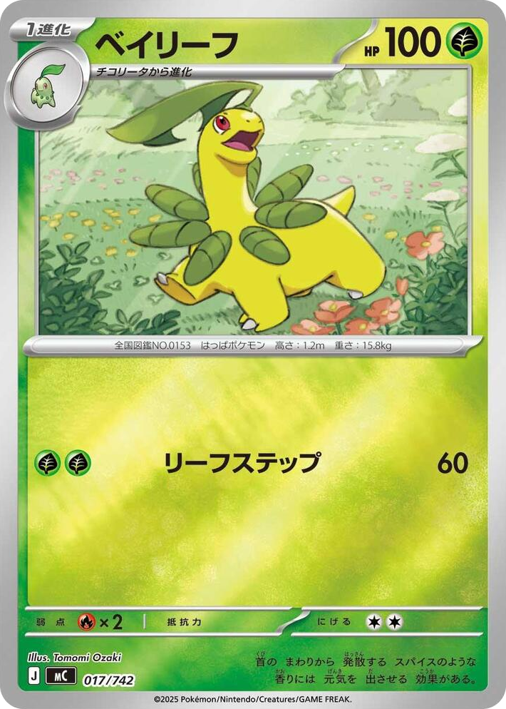 0017 Bayleef (Mirror Holo) Start Deck 100 Battle Collection