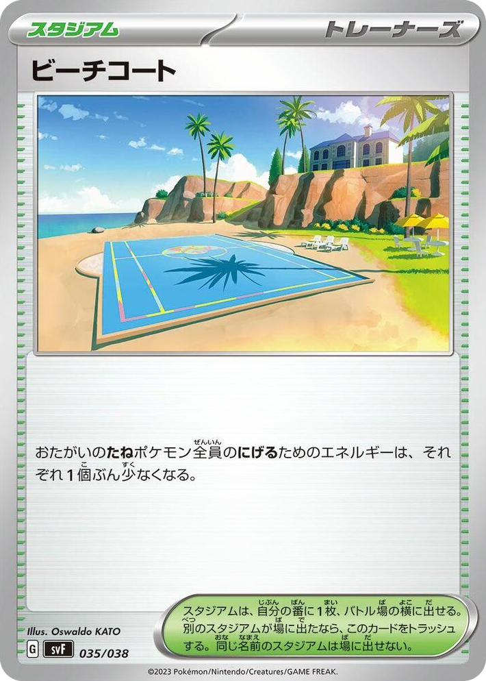 0035 Beach Court None Ruler of the Black Flame Deck Build Box