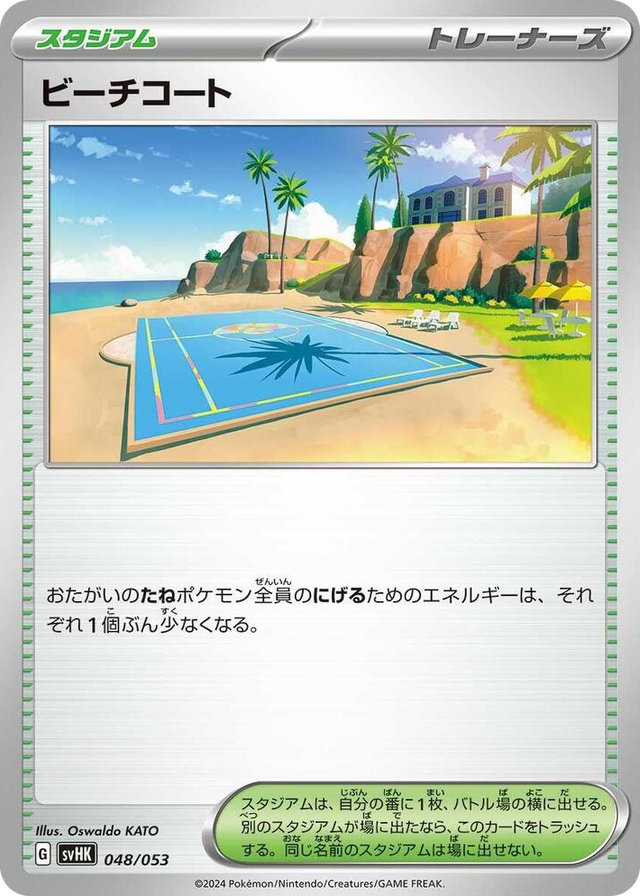 0048 Beach Court None Ancient Koraidon ex Starter Deck & Build Set