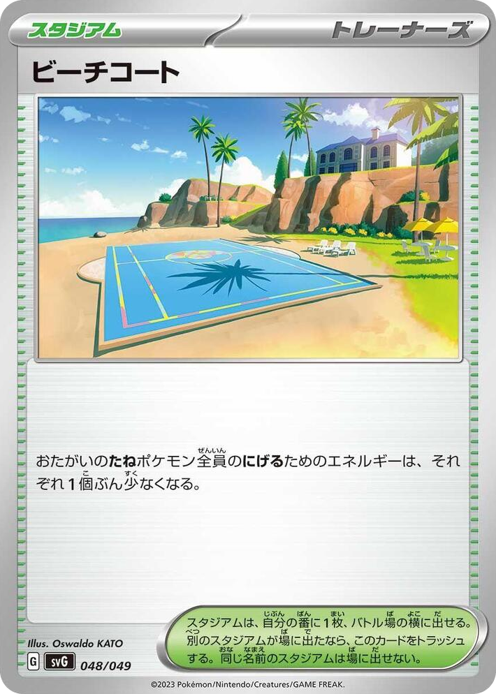 0048 Beach Court None Venusaur, Charizard & Blastoise Special Deck Set