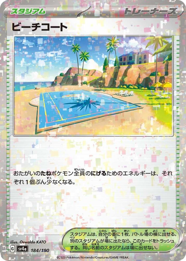 0184 Beach Court (Mirror Holofoil) None Shiny Treasure ex