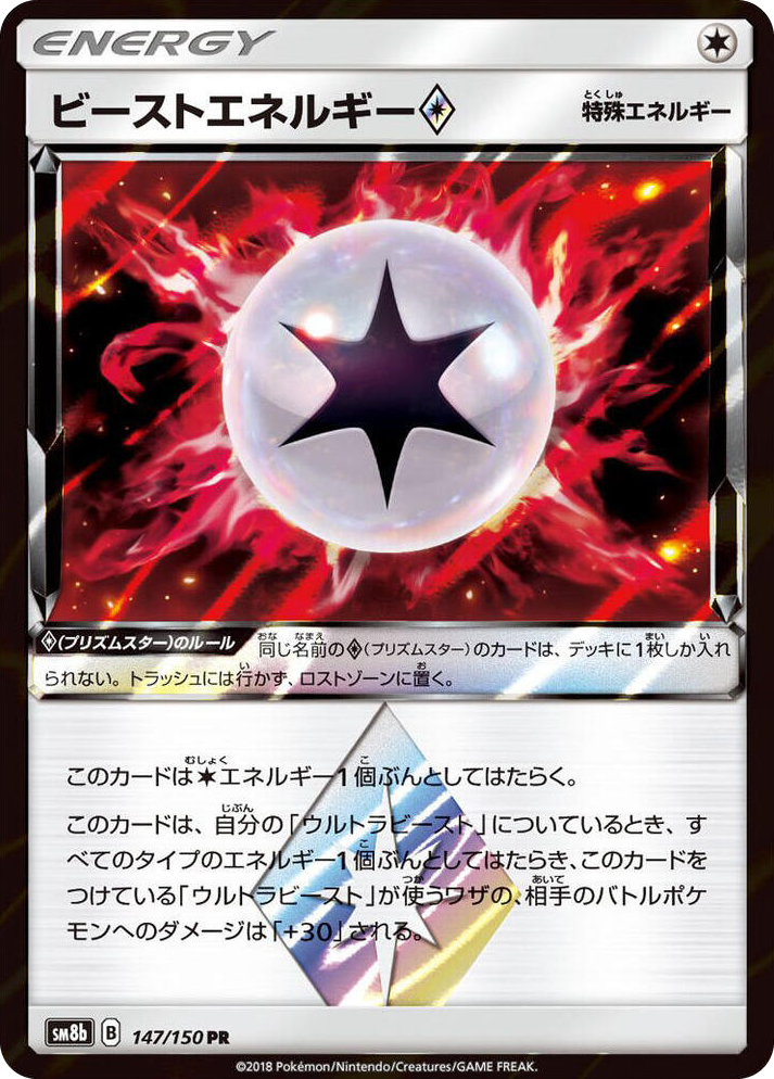 0147 Beast Energy Prism Rare GX Ultra Shiny