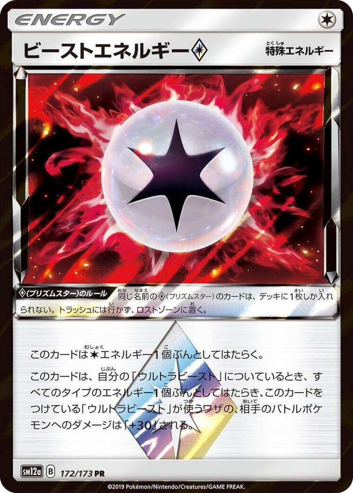 0172 Beast Energy Prism Rare TAG TEAM GX: Tag All Stars