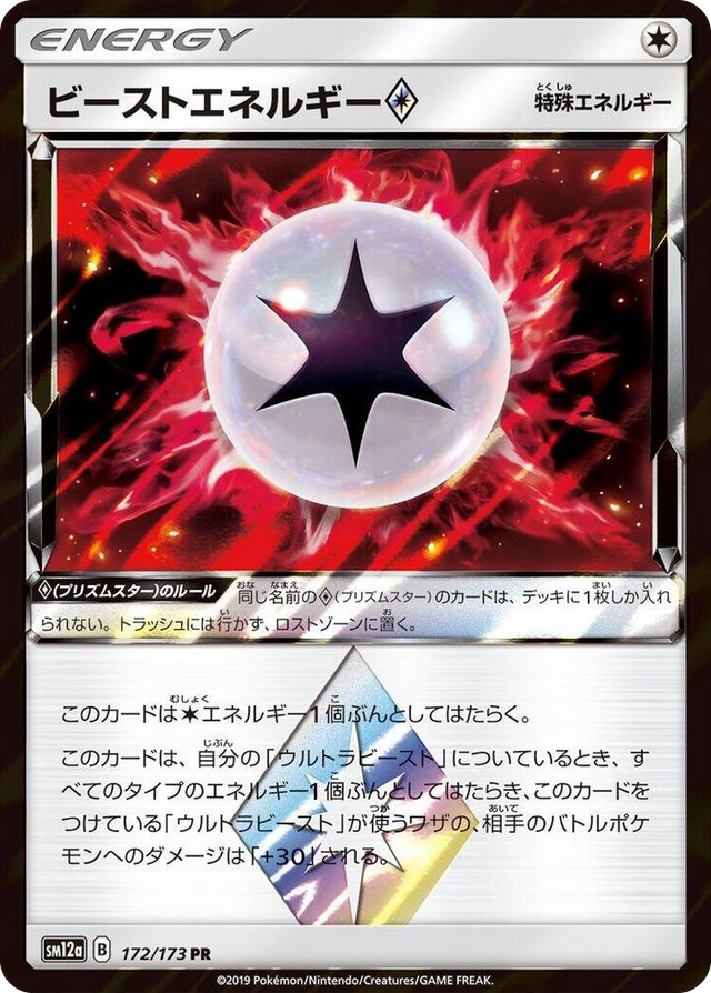 0172 Beast Energy Prism Rare TAG TEAM GX: Tag All Stars