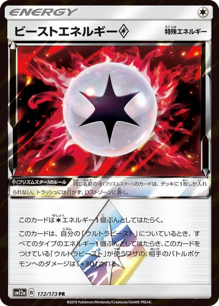 0172 Beast Energy Prism Rare TAG TEAM GX: Tag All Stars