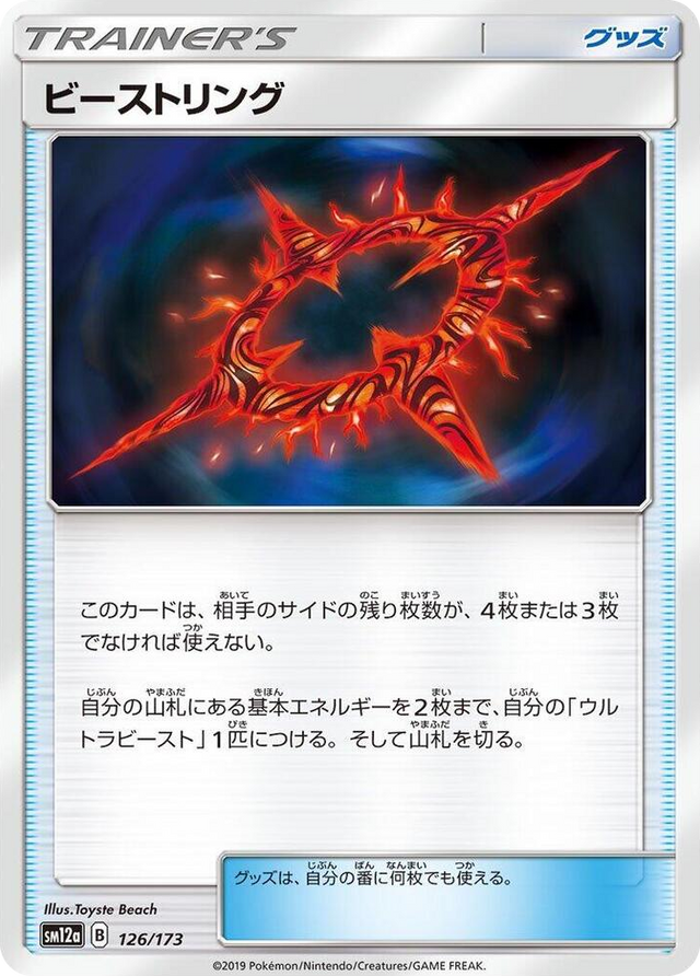 0126 Beast Ring None TAG TEAM GX: Tag All Stars