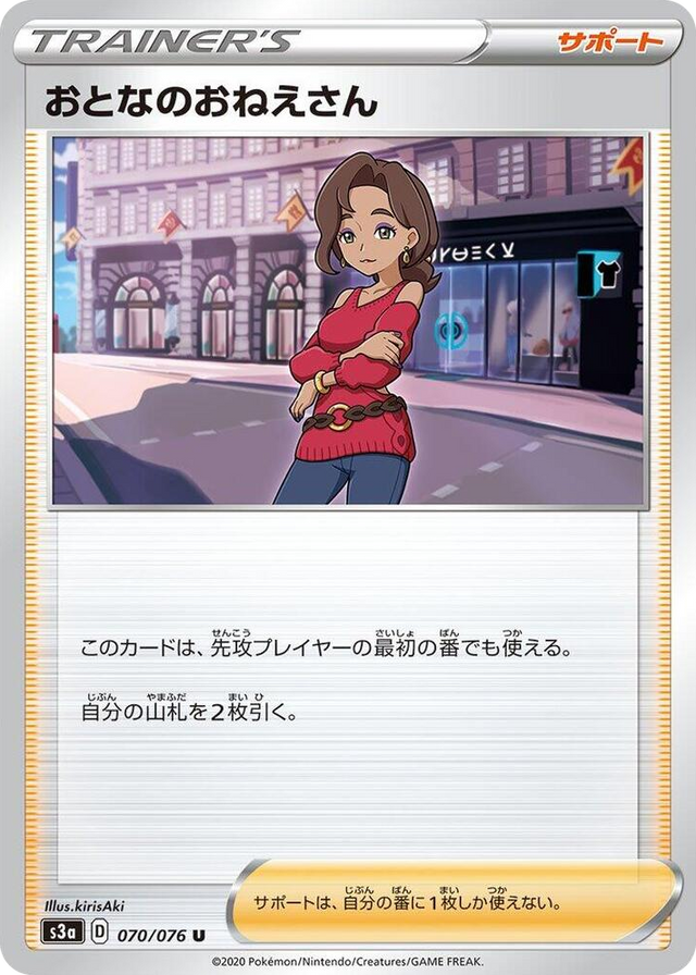 0070 Beauty Uncommon Legendary Heartbeat