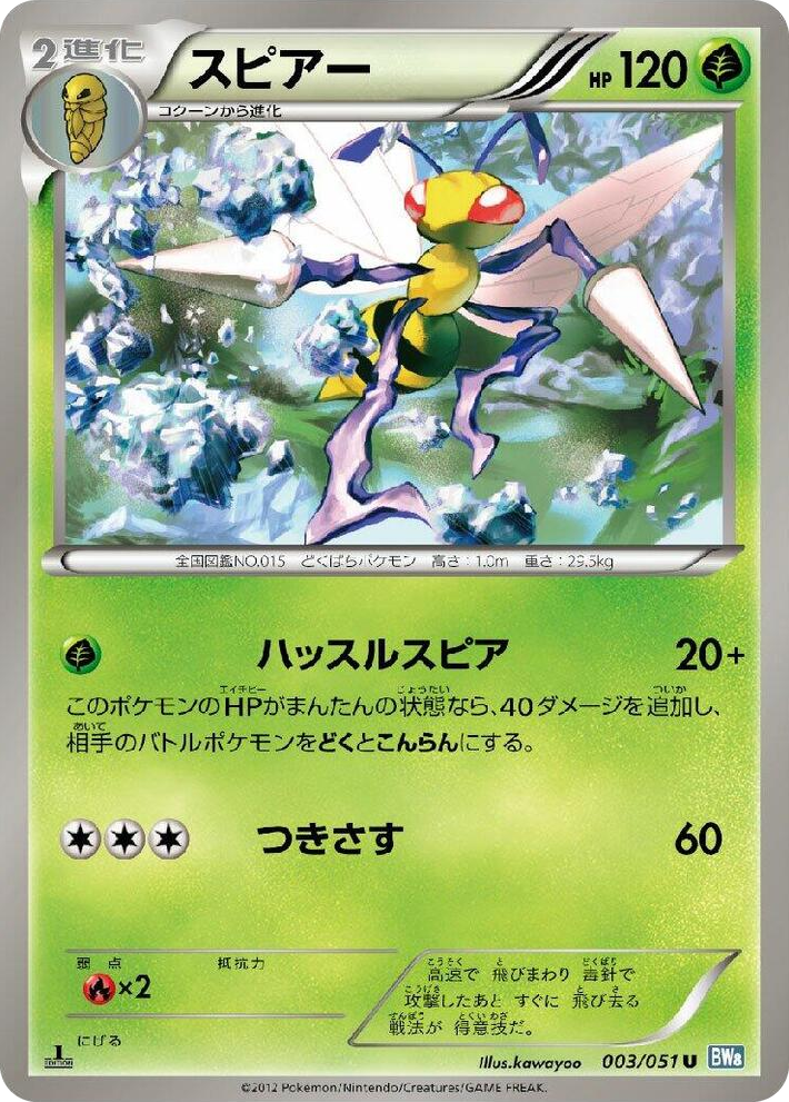 0003 Beedrill Uncommon Thunder Knuckle