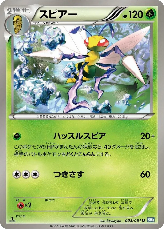 0003 Beedrill Uncommon Thunder Knuckle