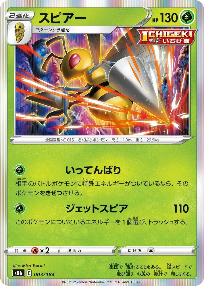 0003 Beedrill None VMAX Climax