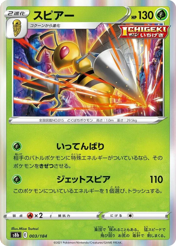 0003 Beedrill VMAX Climax