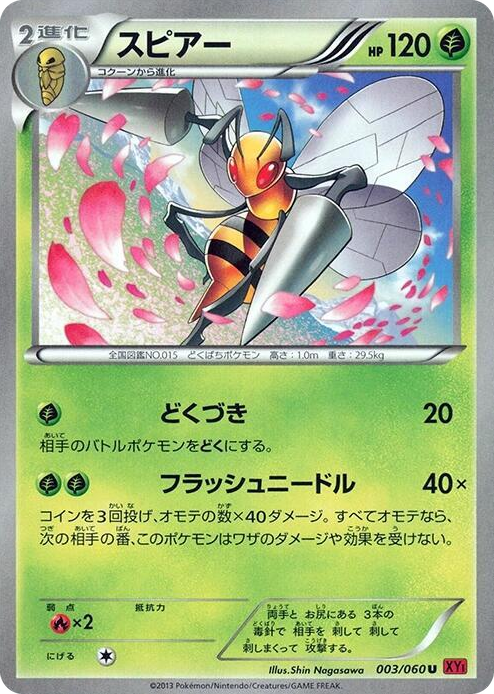 0003 Beedrill Uncommon XY-By: Collection Y