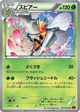 Beedrill Uncommon #3