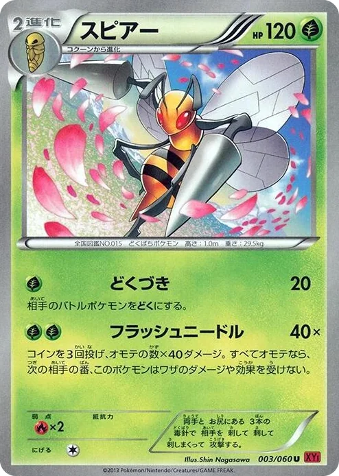 0003 Beedrill Uncommon XY-By: Collection Y