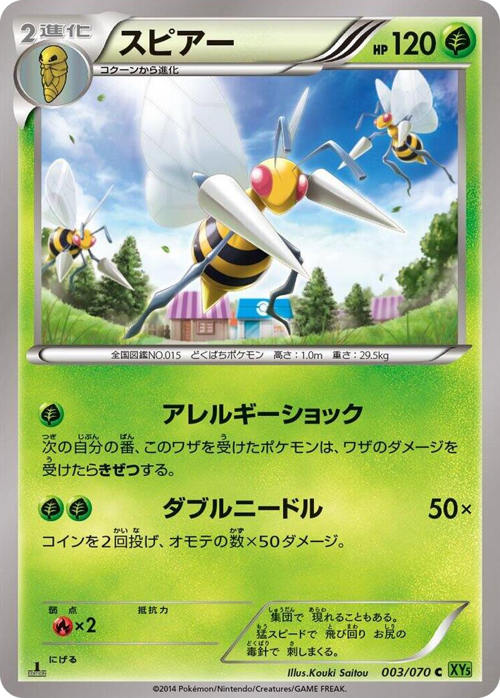 0003 Beedrill Common XY5-Bt: Tidal Storm