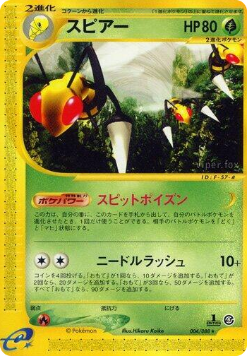0004 Beedrill Rare Mysterious Mountains