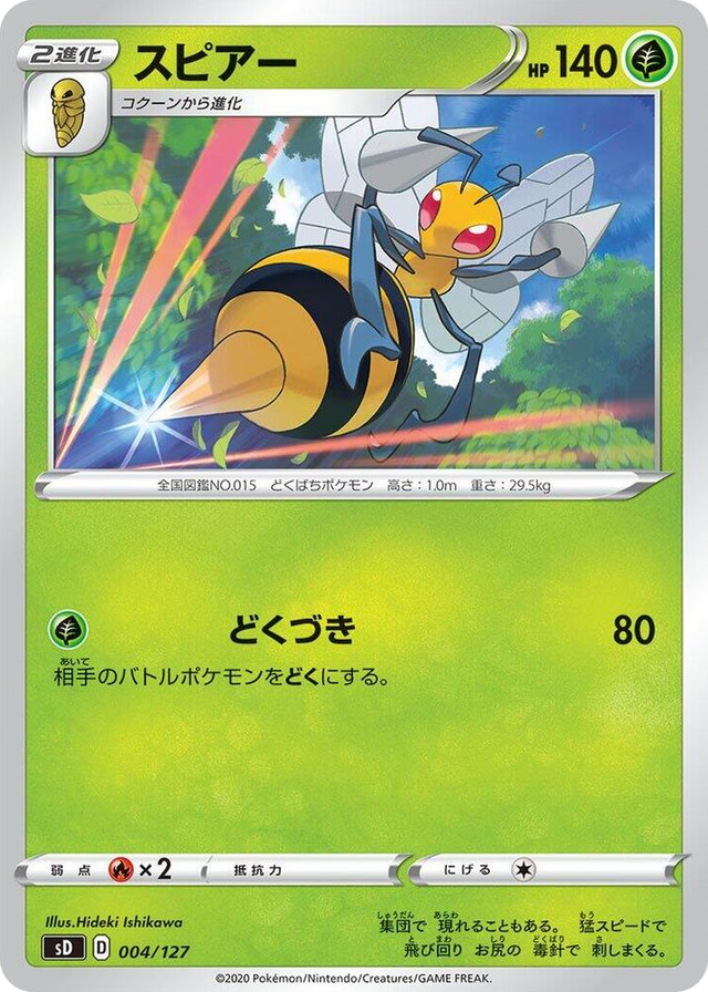 0004 Beedrill None V Starter Decks