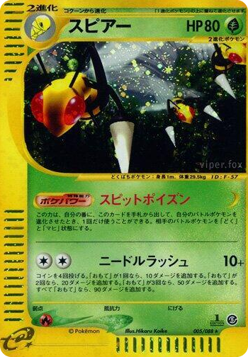 0005 Beedrill Holo Rare Mysterious Mountains
