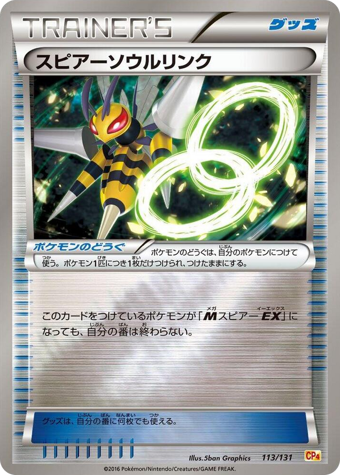 Beedrill Spirit Link None #113