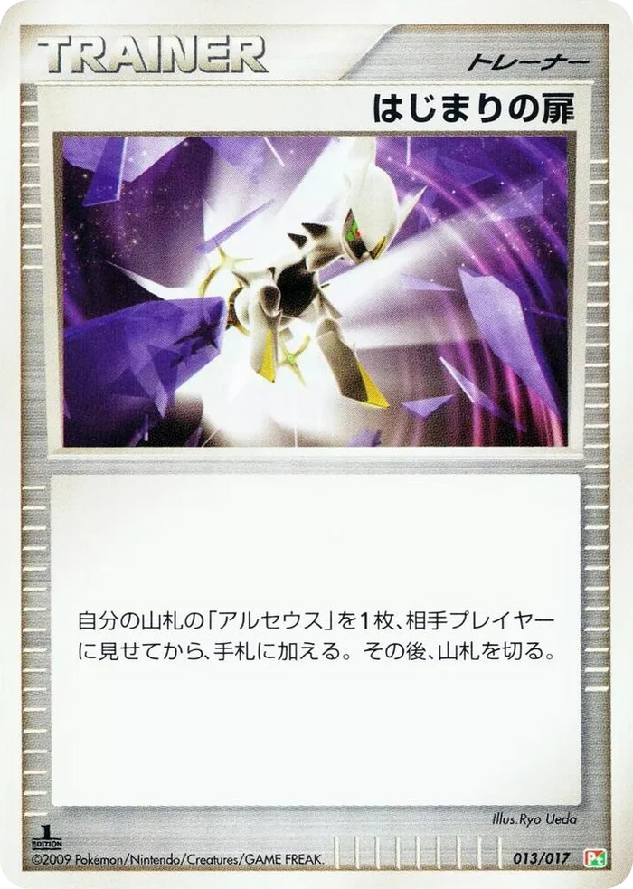 0013 Beginning Door Arceus LV.X Deck: Grass & Fire