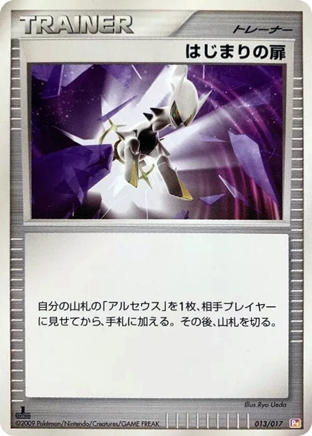 0013 Beginning Door None Arceus LV.X Deck: Lightning & Psychic