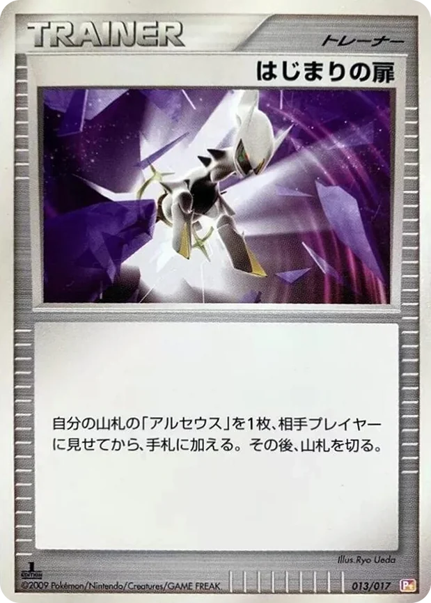 0013 Beginning Door Arceus LV.X Deck: Lightning & Psychic