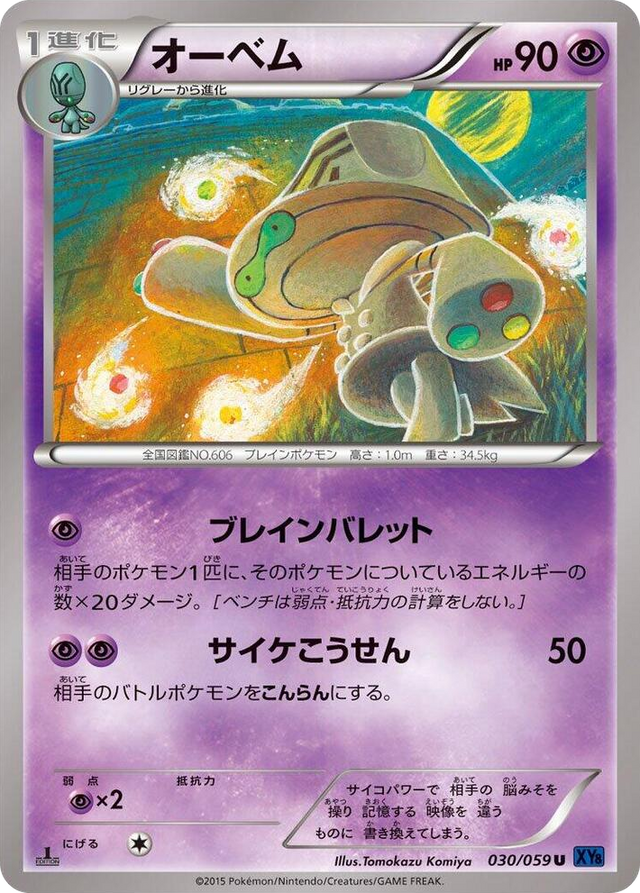 0030 Beheeyem Uncommon XY8-Bb: Blue Shock