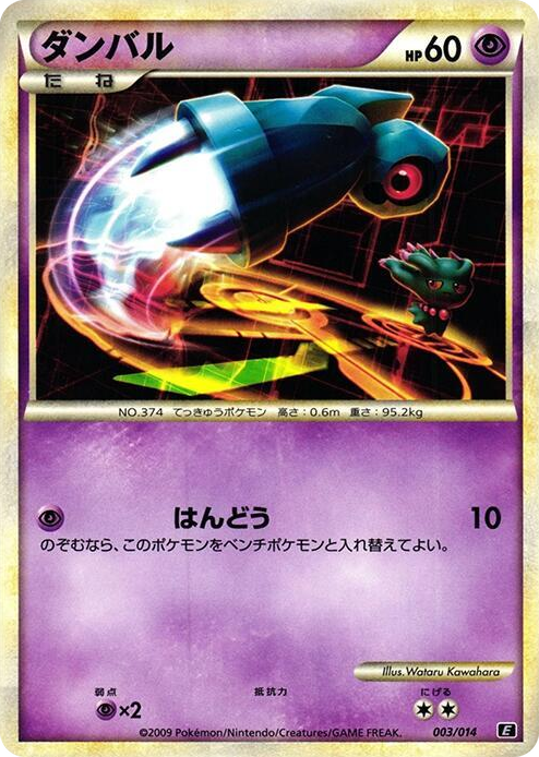 0003 Beldum None Leafeon vs Metagross Expert Deck (Metagross)