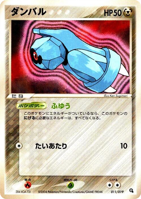 0011 Beldum None Metagross Constructed Starter Deck