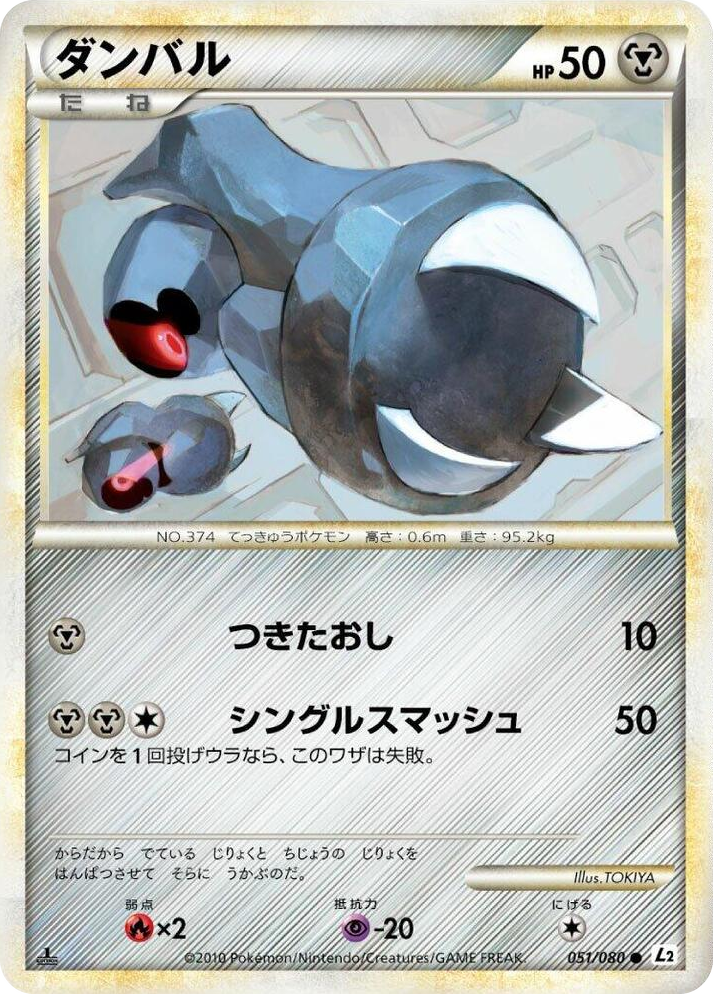 0051 Beldum Common Revival Legends