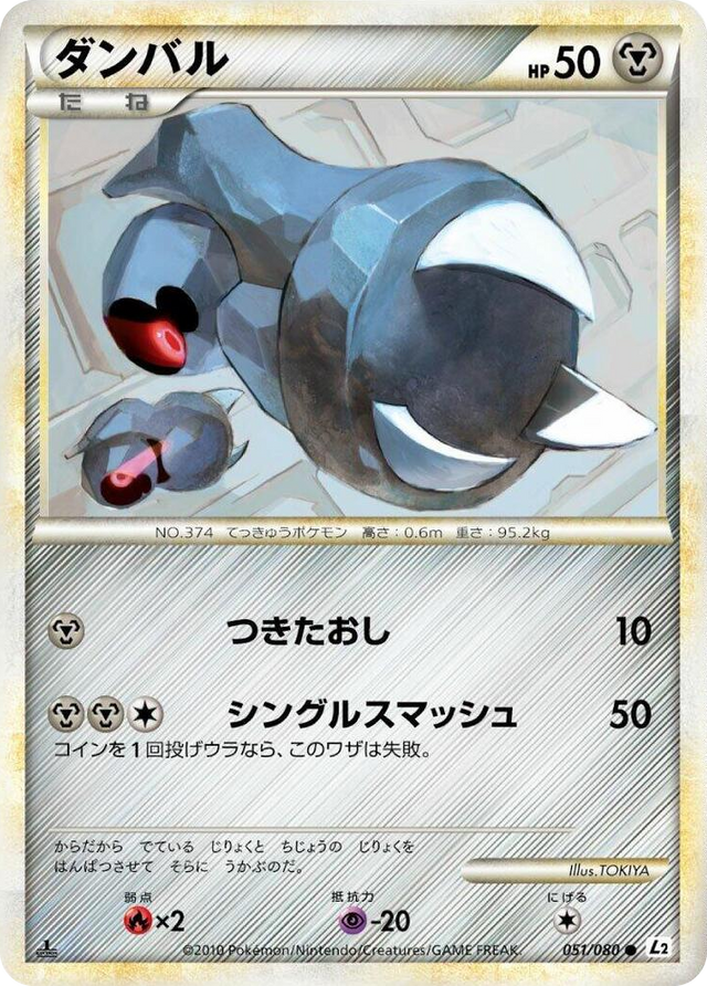 0051 Beldum Common Revival Legends