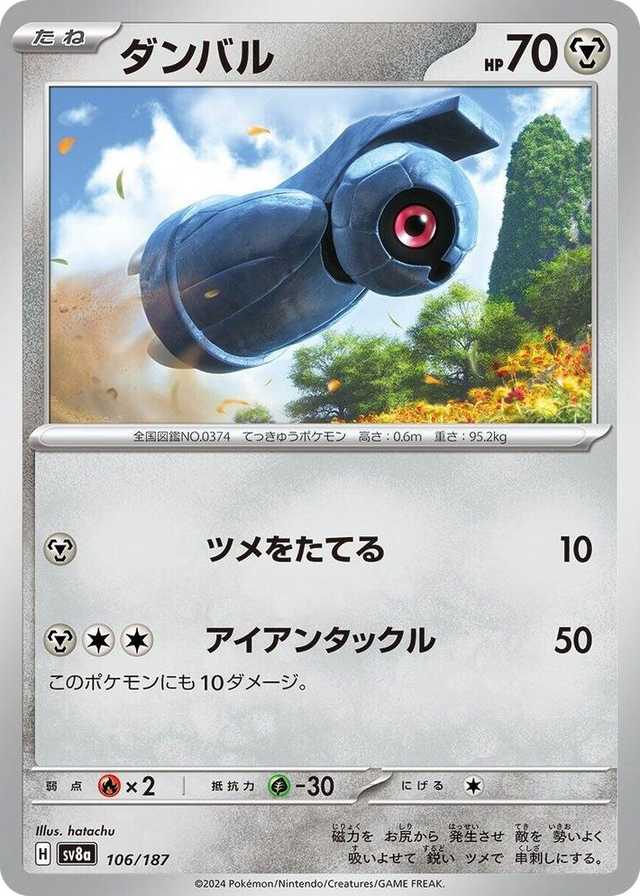 0106 Beldum Common Terastal Fest ex