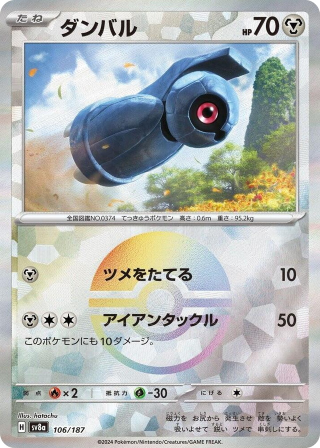 0106 Beldum (Mirror Foil) Common Terastal Fest ex