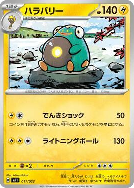 0011 Bellibolt Common Start Deck 100 Battle Collection CoroCiao Version