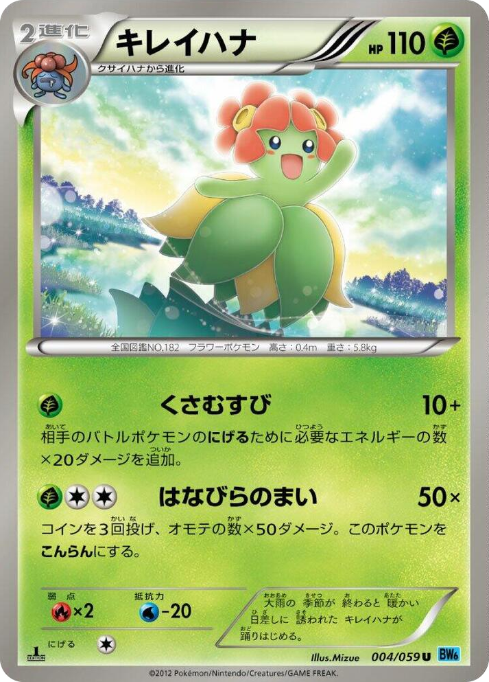 0004 Bellossom Uncommon Freeze Bolt