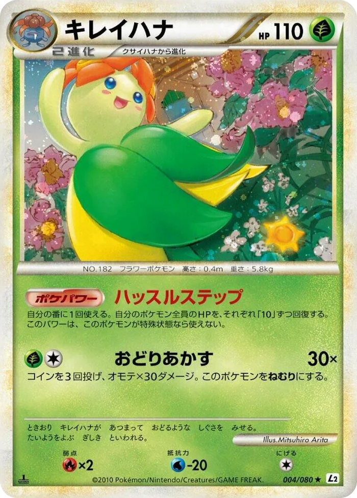 0004 Bellossom Holo Rare Revival Legends