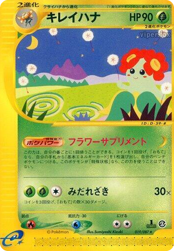 0019 Bellossom Rare Wind from the Sea