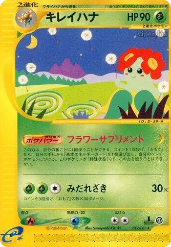 0019 Bellossom Rare Wind from the Sea
