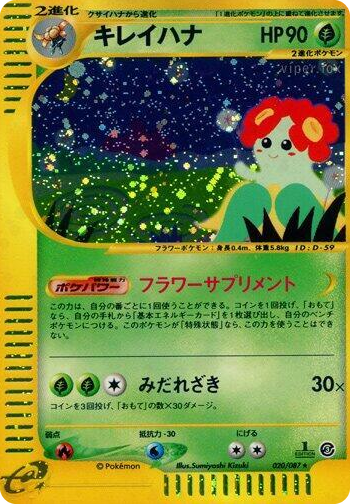 0020 Bellossom Holo Rare Wind from the Sea