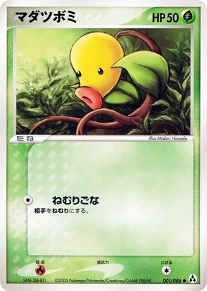 0001 Bellsprout Common Mirage Forest