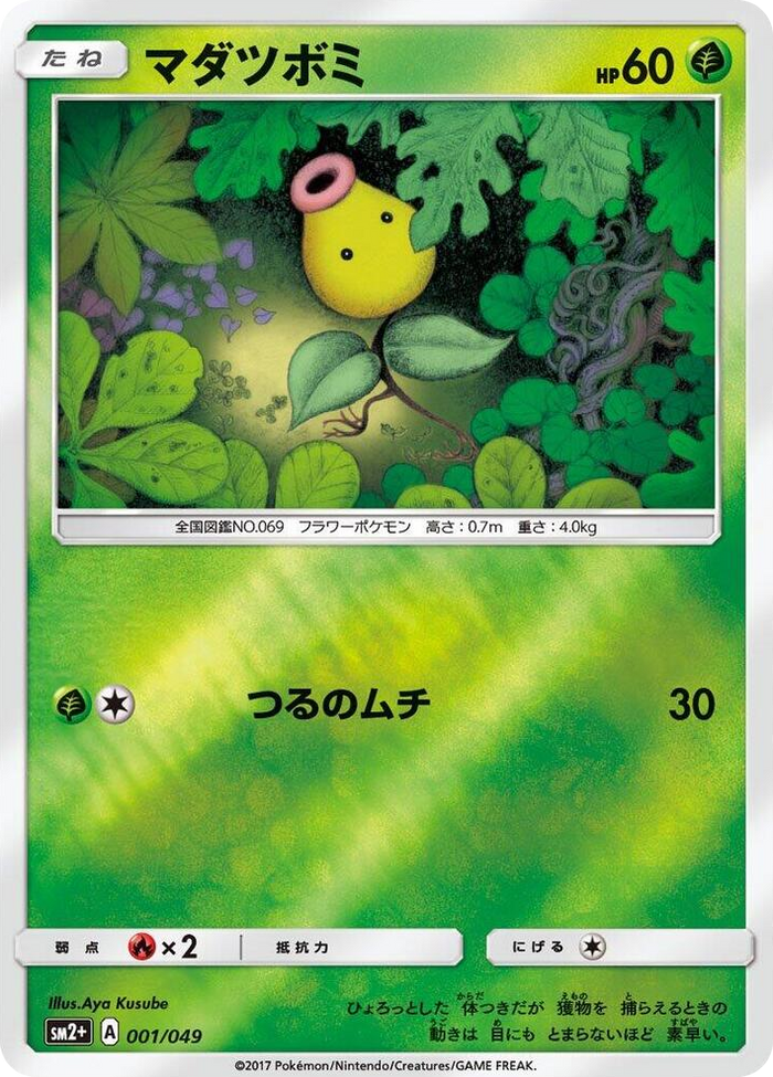 Bellsprout #1 None - SM2+: Facing a New Trial Japanese Pokemon card