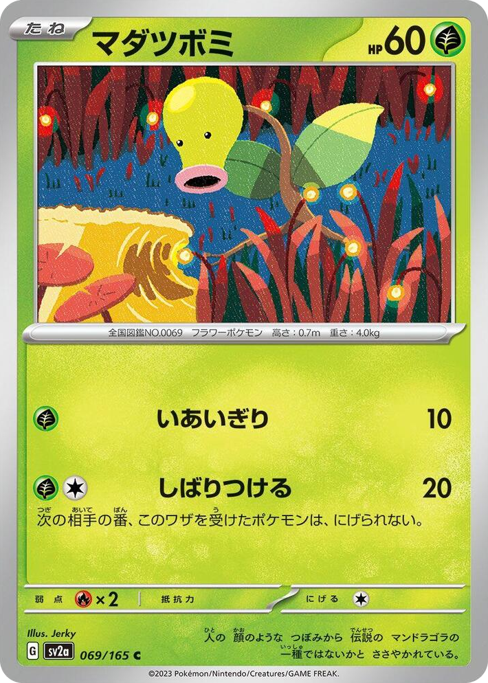 0069 Bellsprout Common Pokemon Card 151