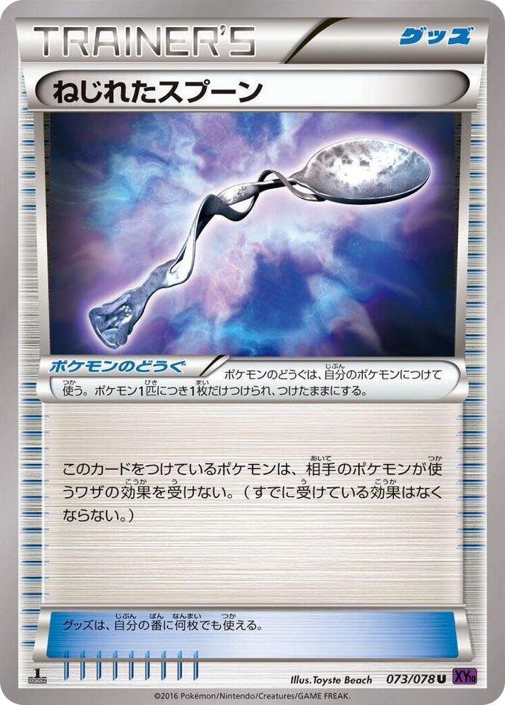 0073 Bent Spoon Uncommon Awakening Psychic King